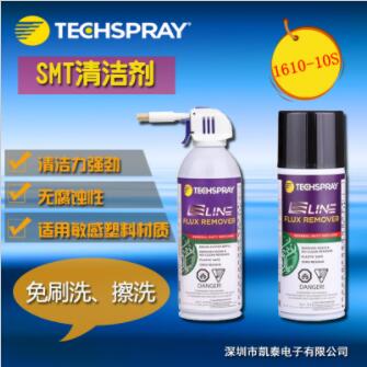 ITW Techspray ECOLINE助焊剂清洁剂1621