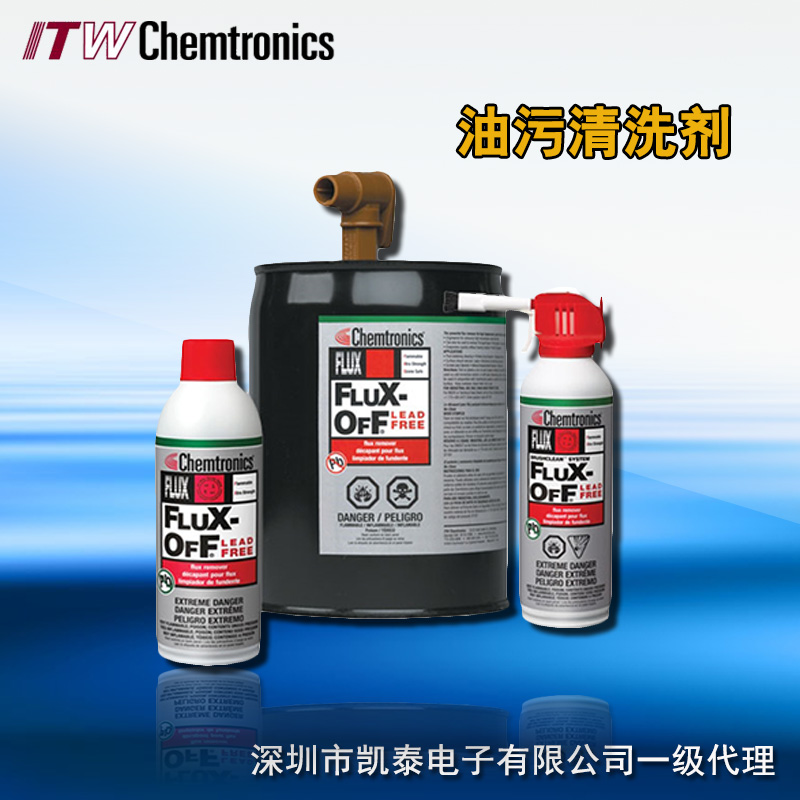 Max-Kleen Xtreme 超强重型除脂剂 非易燃 不导电